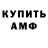 БУТИРАТ буратино Bruce Niblett