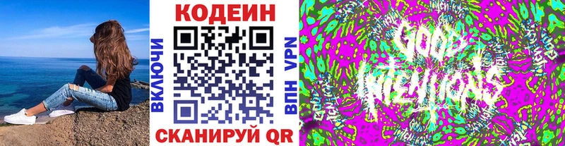 blacksprut ссылка  Пионерский  Codein Purple Drank 