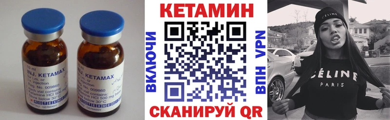 КЕТАМИН ketamine Пионерский