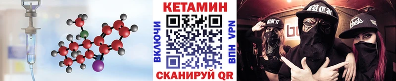 КЕТАМИН ketamine Пионерский