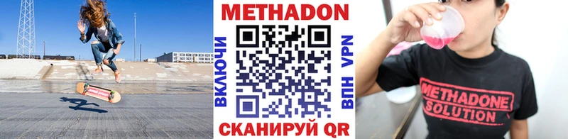 Метадон methadone  Пионерский 
